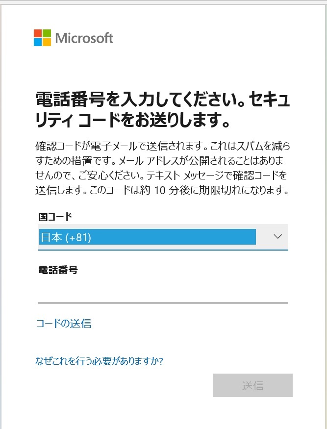 マイクロソフトアカウント ロックの解除 - Microsoft Q&A
