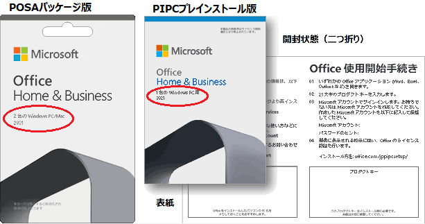 Microsoft - Microsoft Office Home &amp; Business 2021　2台 Microsoft Office Home & Business 2021