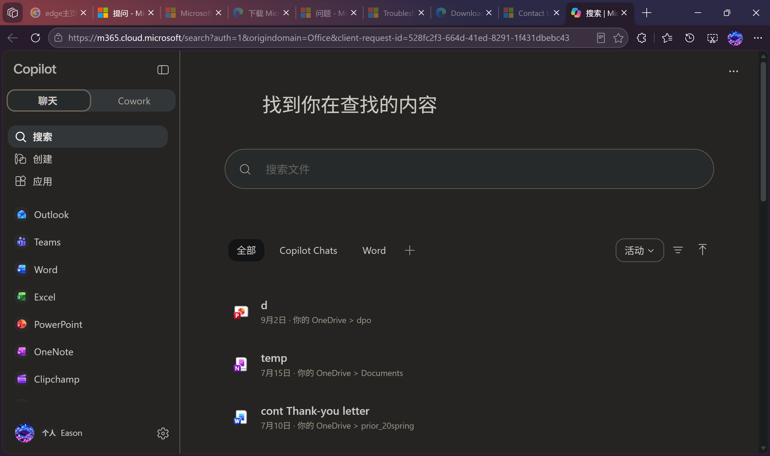 用户的图像