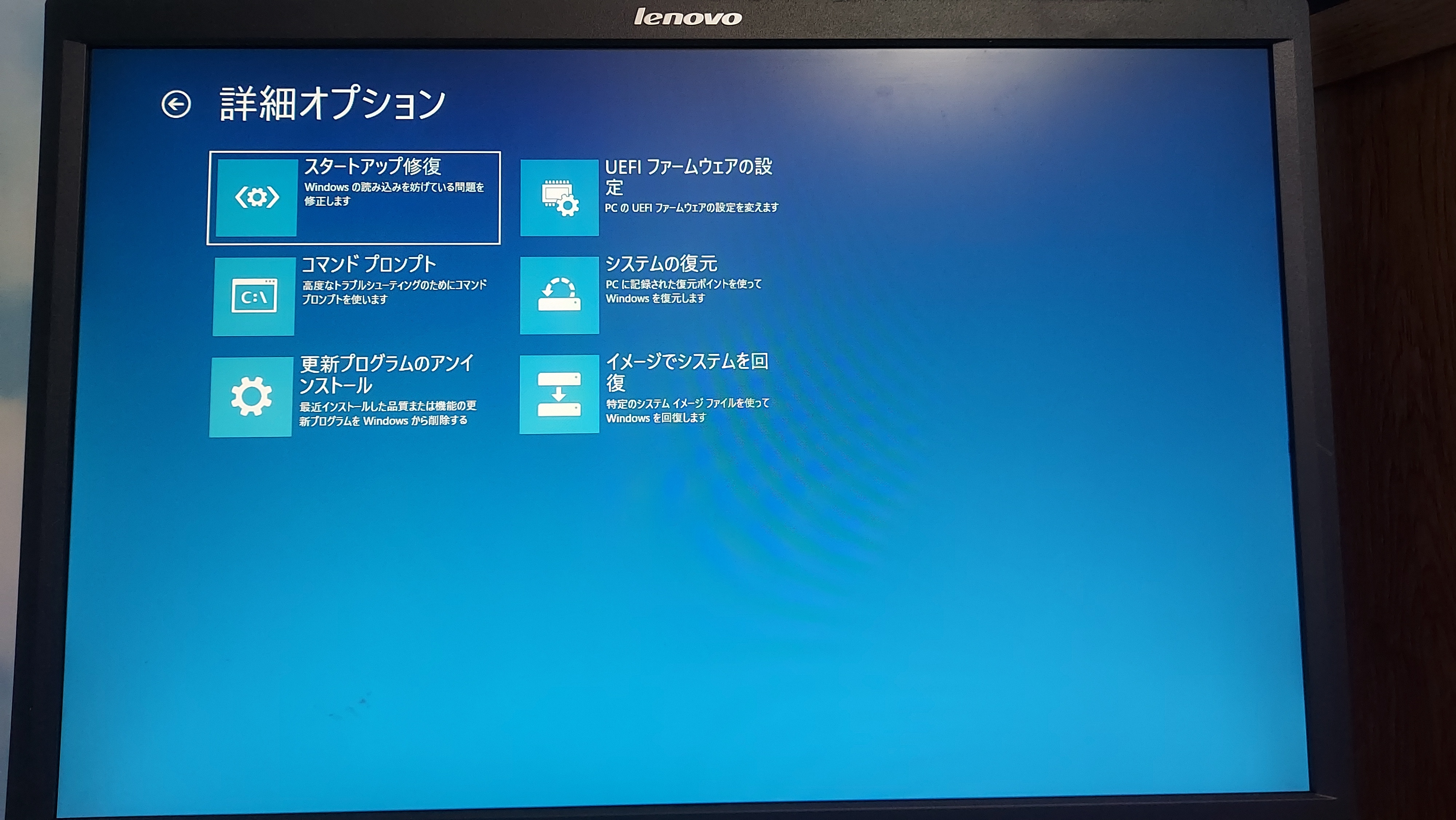 回復設定画面に初期化のオプションが表示されない - Microsoft Q&A