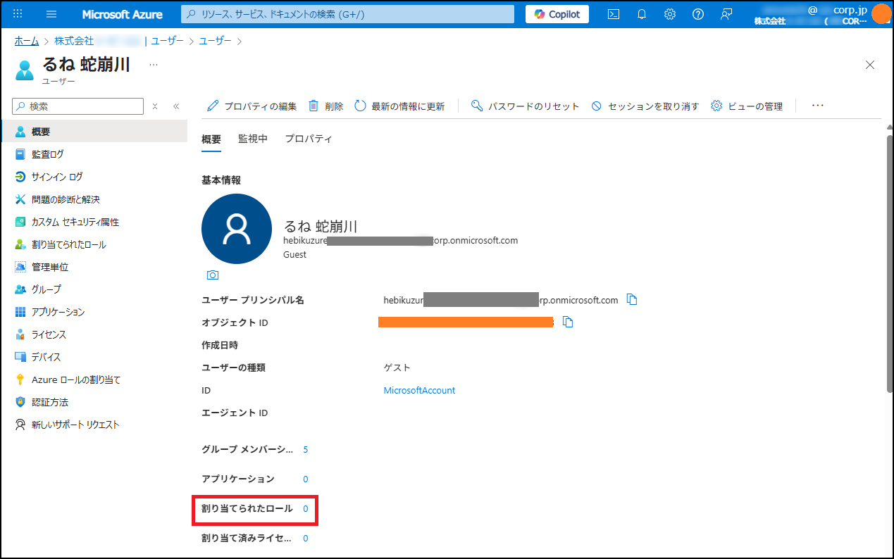Azure サービス正常性を確認するための閲覧者ロールについて