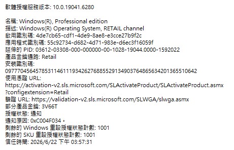 螢幕擷取畫面 2026-06-22 155747