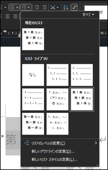Wordの目次のページ番号に接頭語をつける方法 - Microsoft Q&A