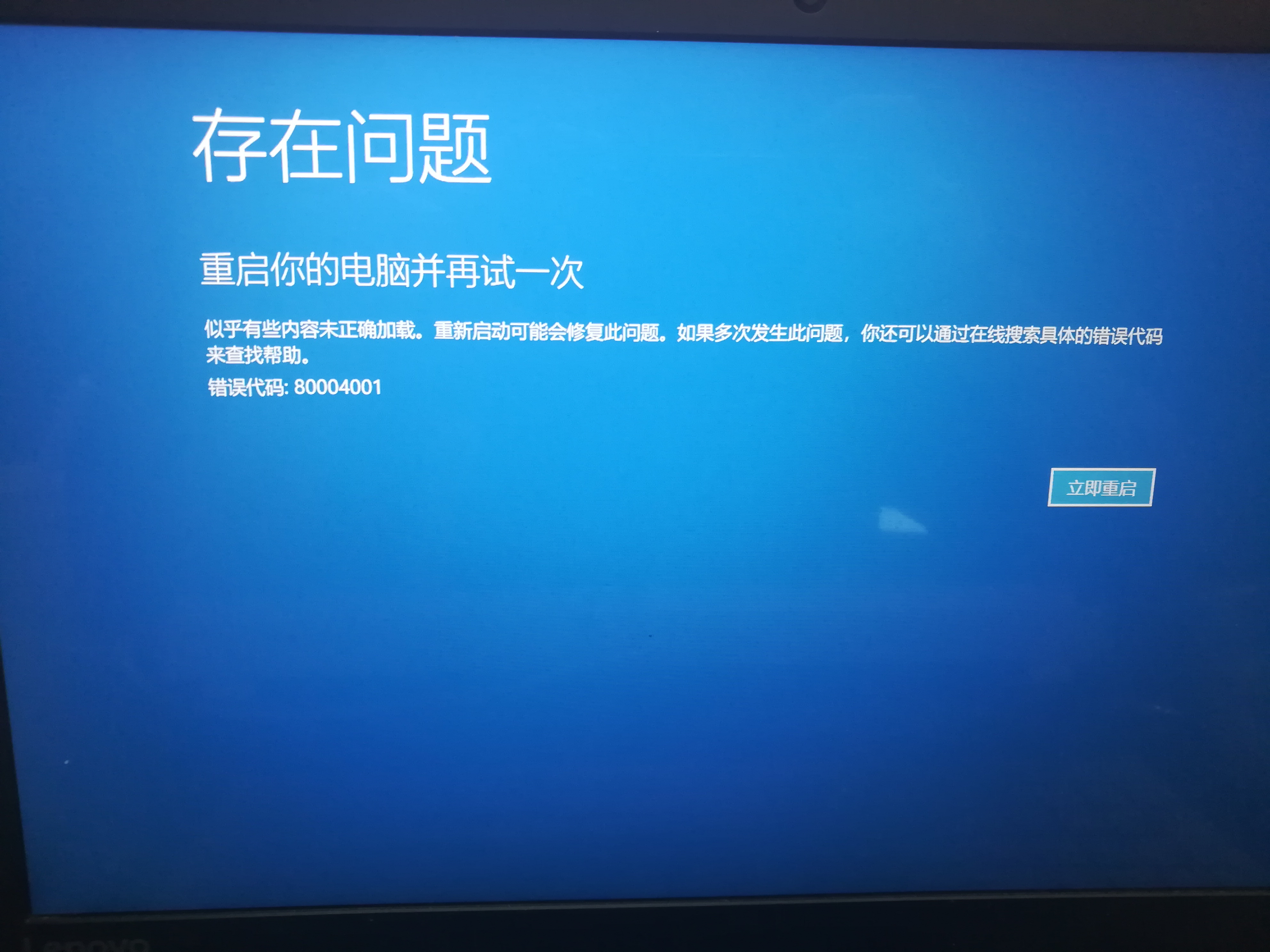 win10存在问题,错误代码:80004001 - Microsoft Q&A