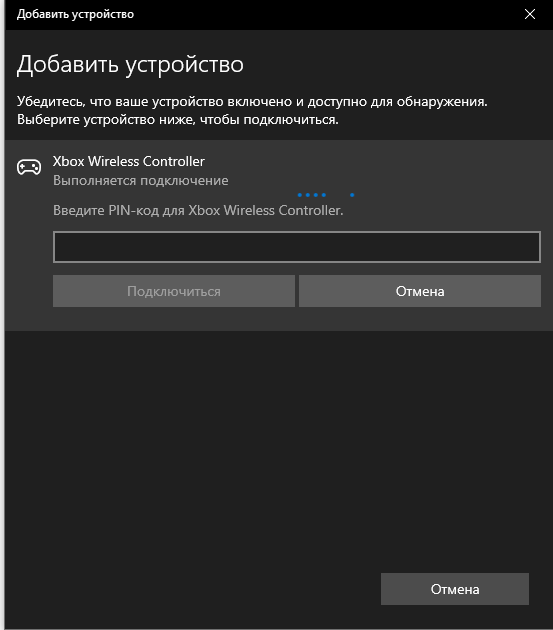 PIN-код от xbox wireless controller - Microsoft Q&A