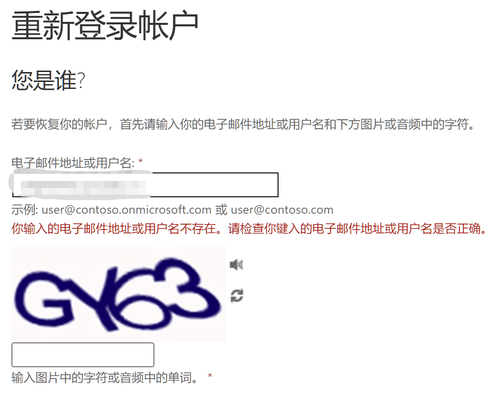 office365的OneDrive无法登录，显示“此用户名可能不正确” - Microsoft Q&A