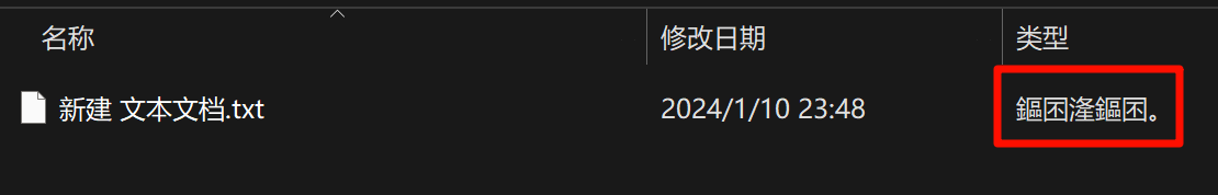 txt文件类型显示出现问题 - Microsoft Q&A