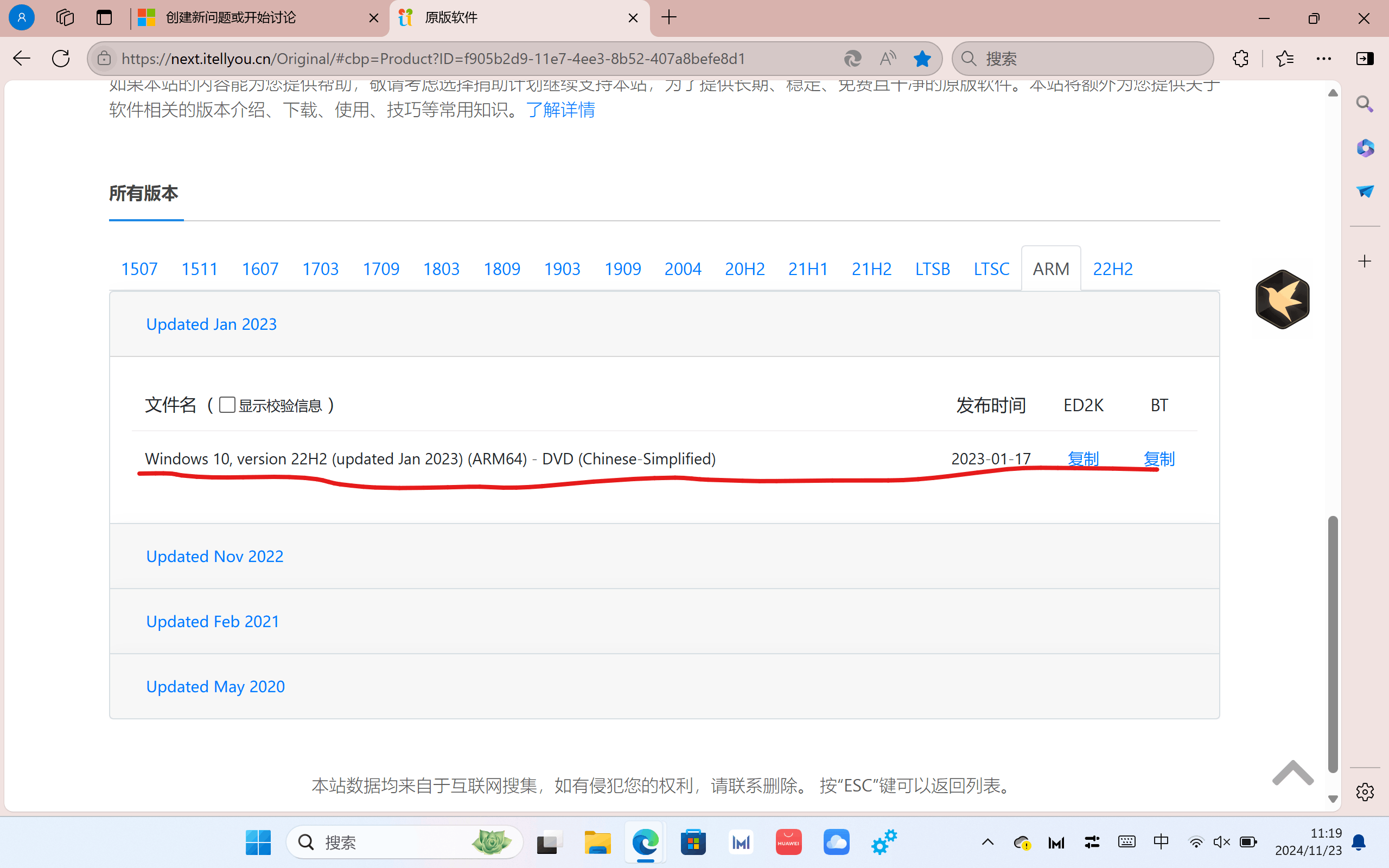 inaccessible_boot_device 蓝屏了！ - Microsoft Q&A
