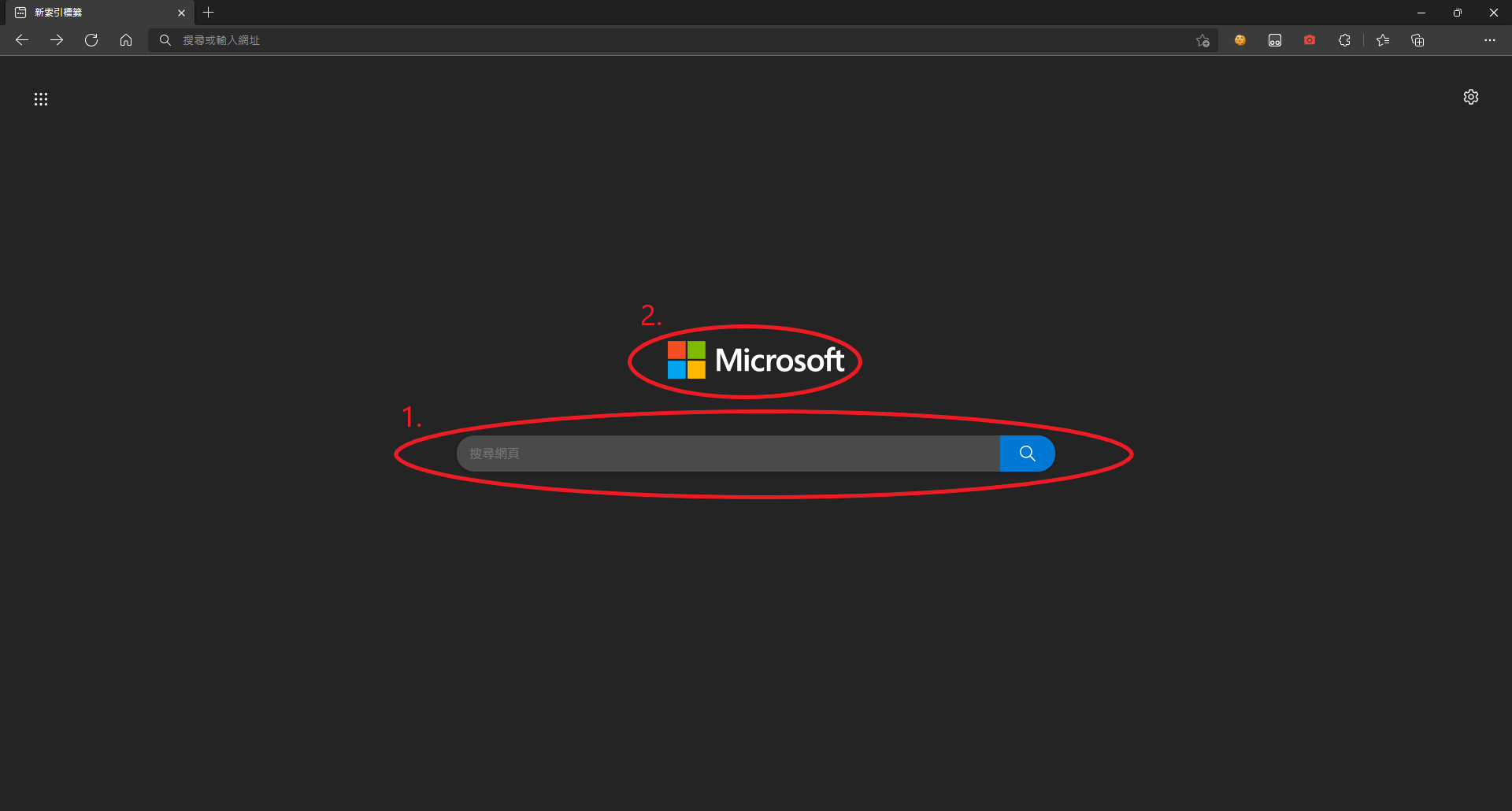 想請問edge瀏覽器首頁的搜尋引擎與logo是否能做更改- Microsoft Q&A