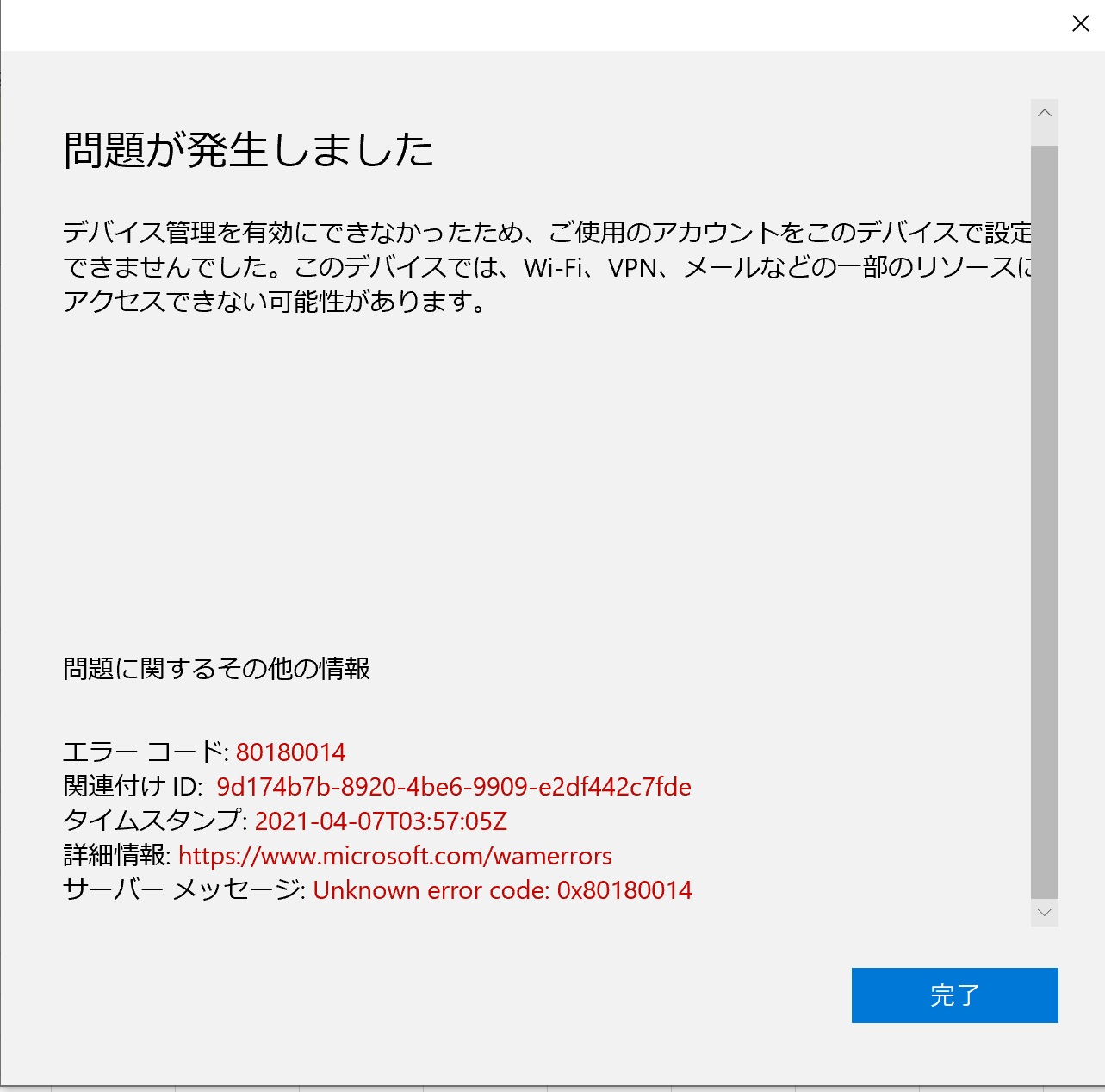 Surface Pro 4 を使用しています。 Microsoft Teams アプリケーション