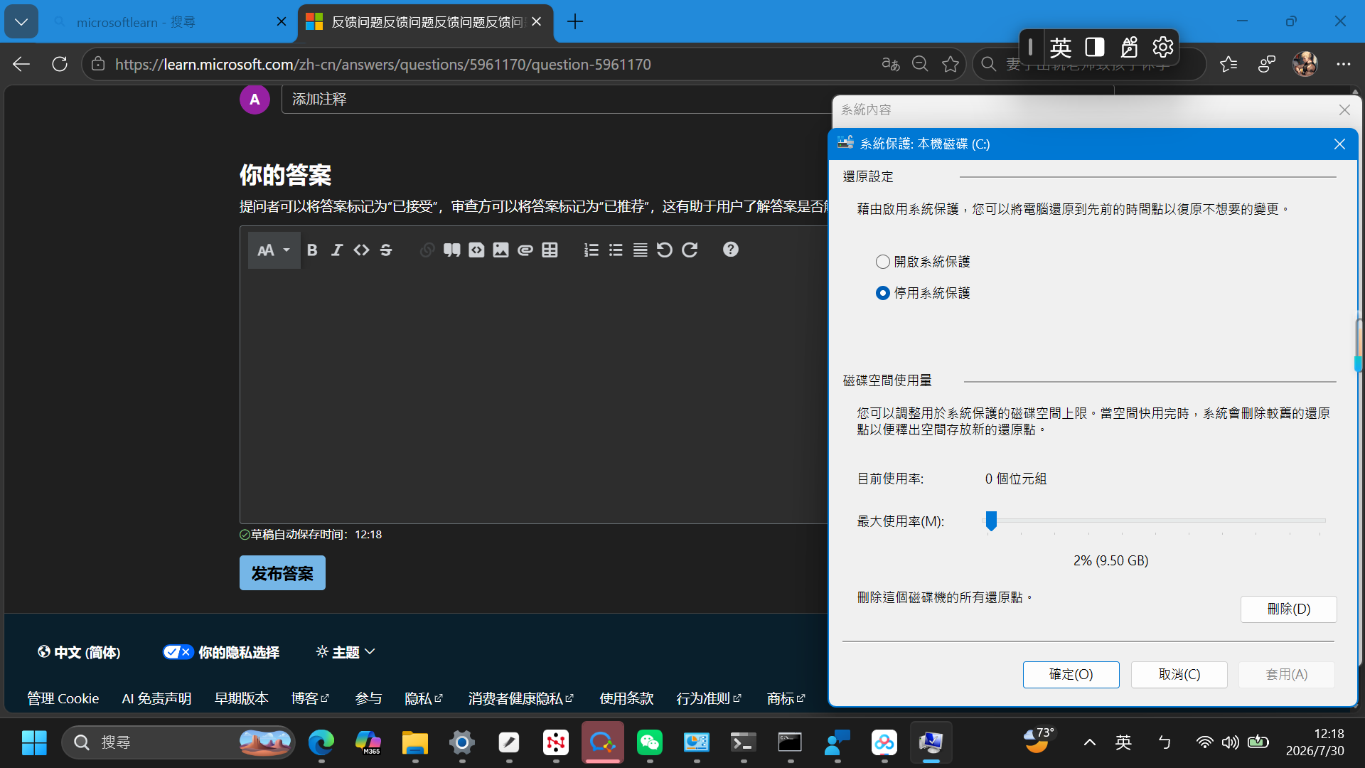 螢幕擷取畫面 (27)