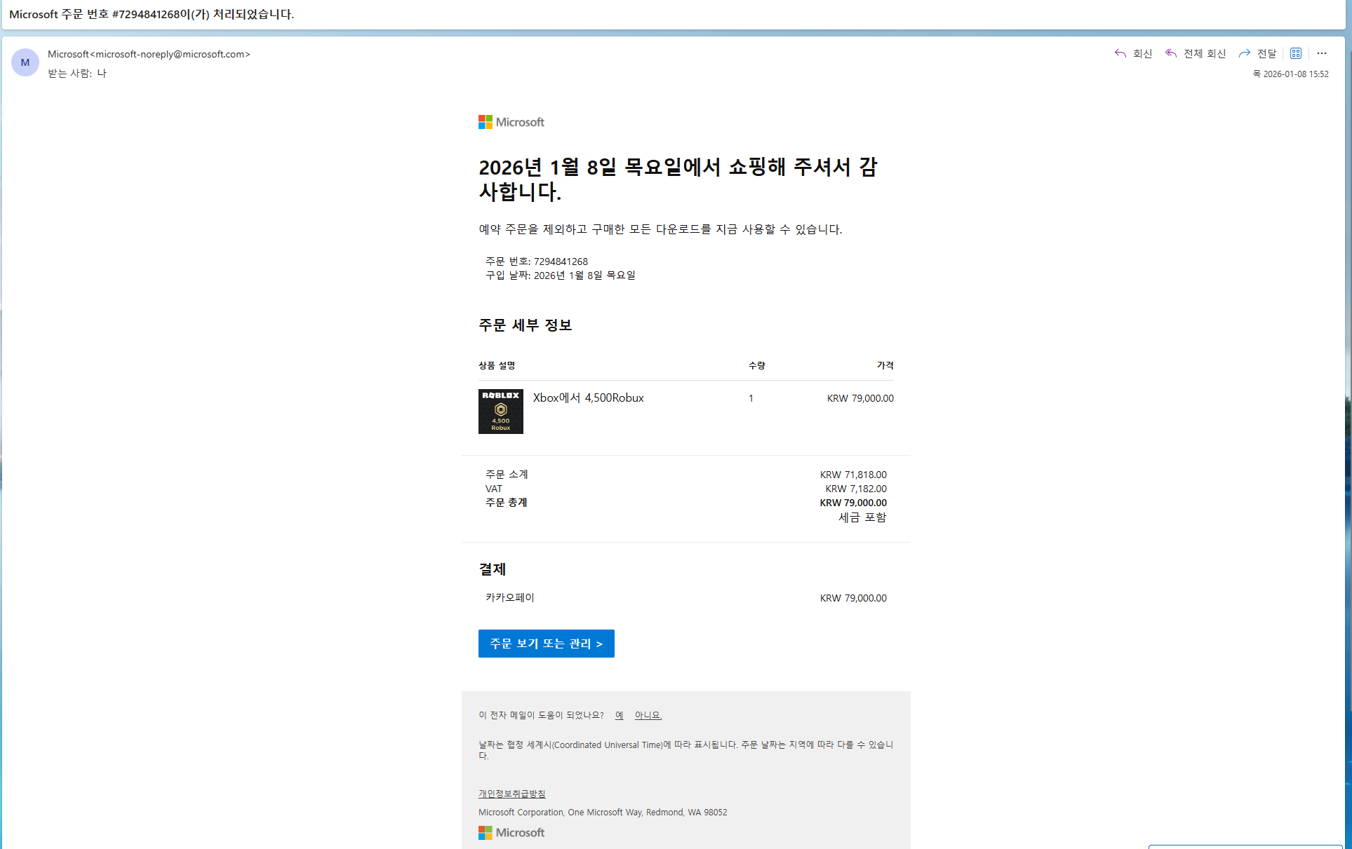 스크린샷 2026-01-08 192942