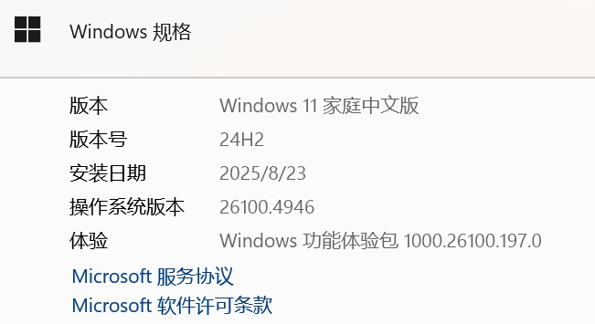 微信截图_20250823165046