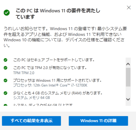 24H2にアップグレードできない。 - Microsoft Q&A