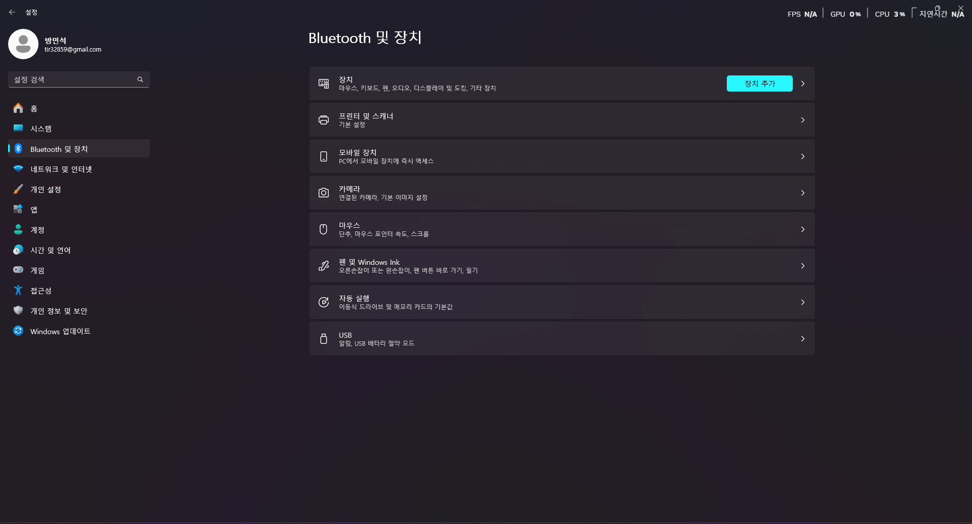 스크린샷 2025-07-27 021124