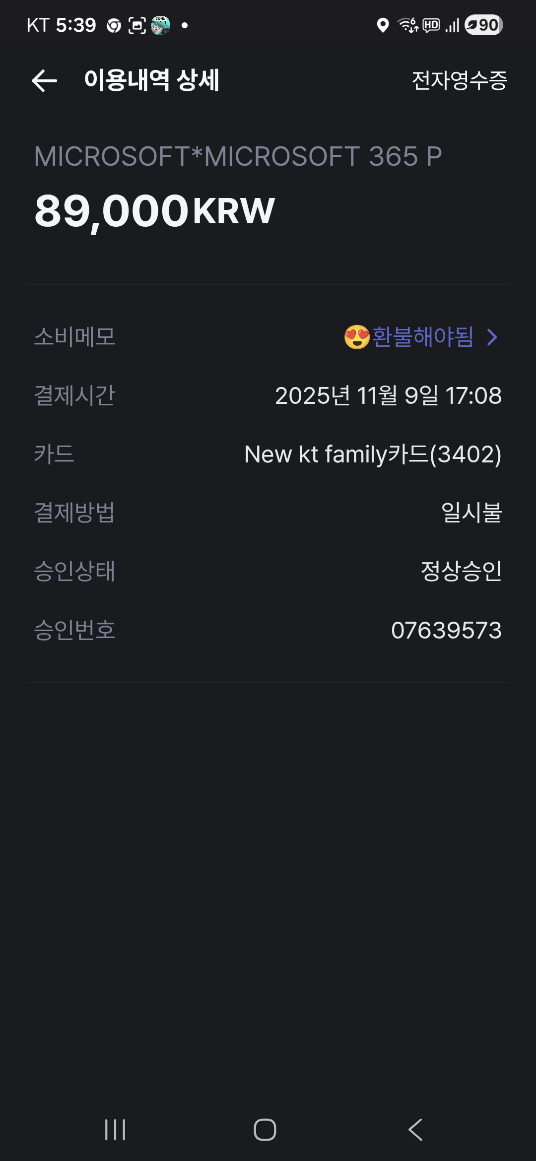 Screenshot_20251109_173904 (1)