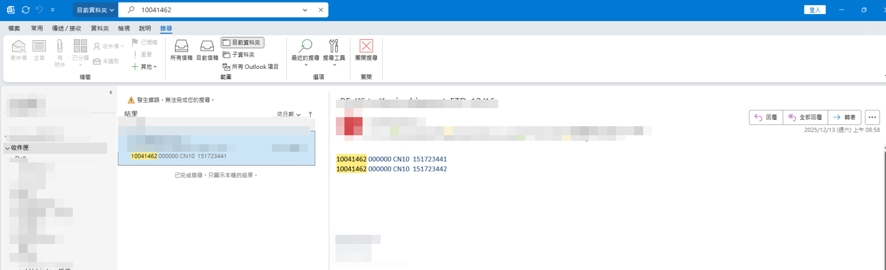 Searching for a numeric string in Outlook PST may return no results ...
