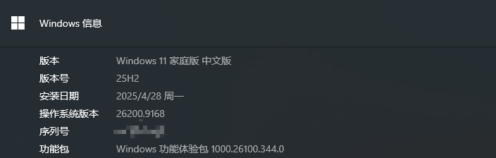 系统版本