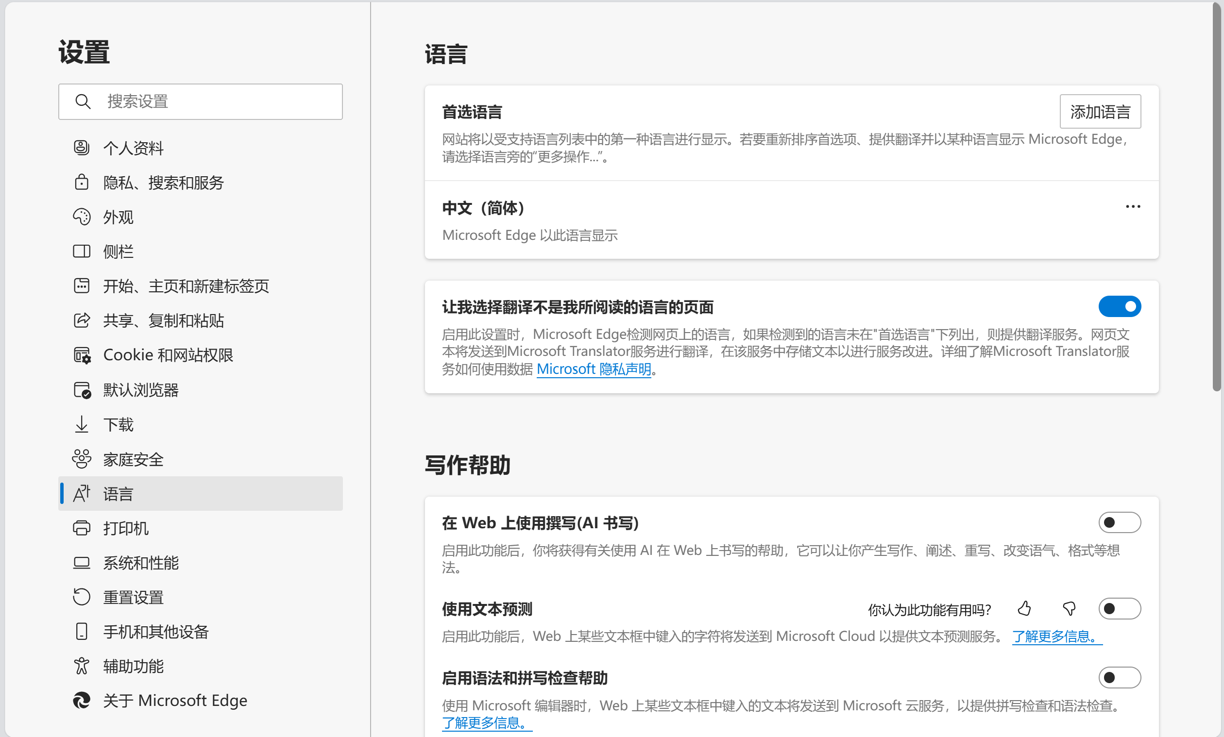 正确设定设置中相关选项仍不能实现自动识别外语网站并自动翻译（曾经可以- Microsoft Q&A