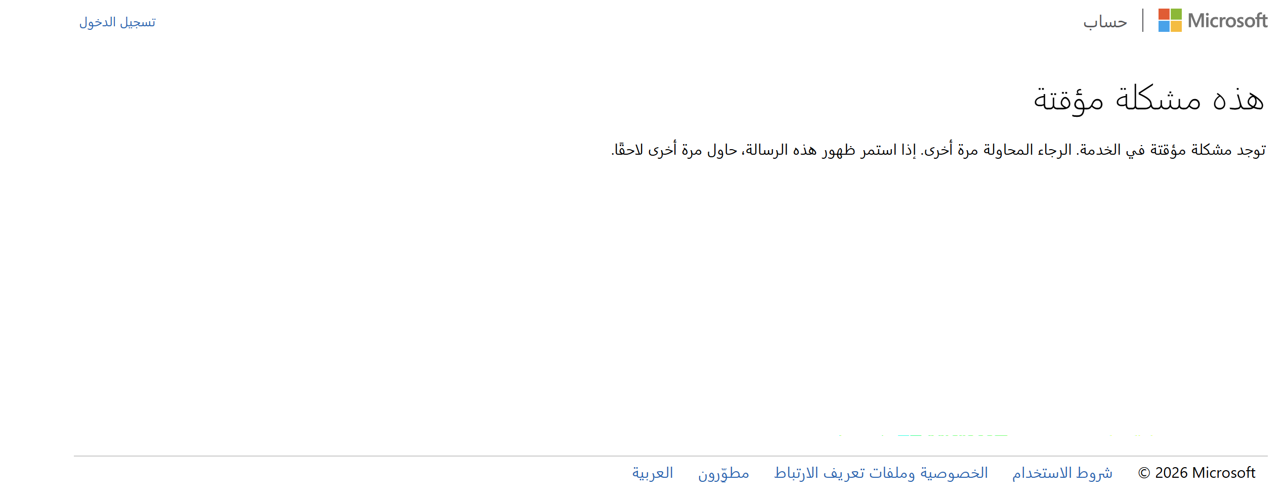 صورة المستخدم