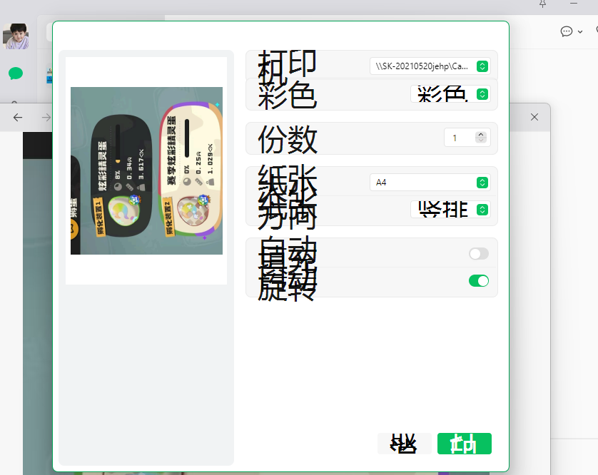 用户的图像