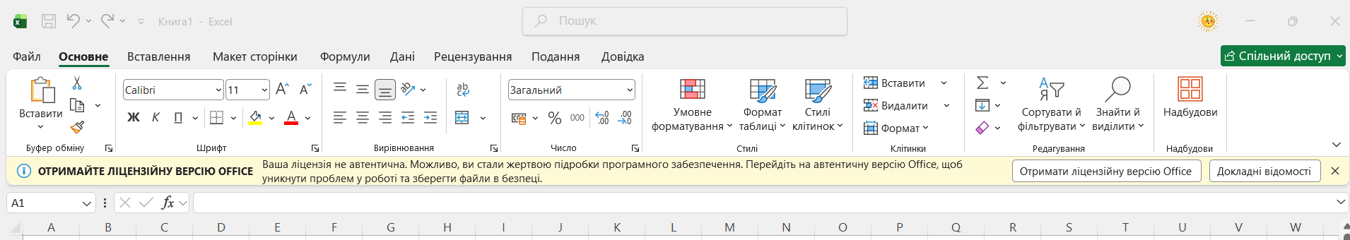 Error Activation