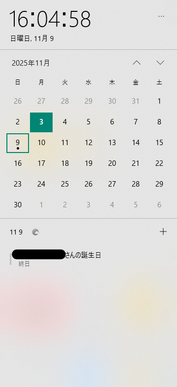 スクリーンショット 2025-11-03 160547