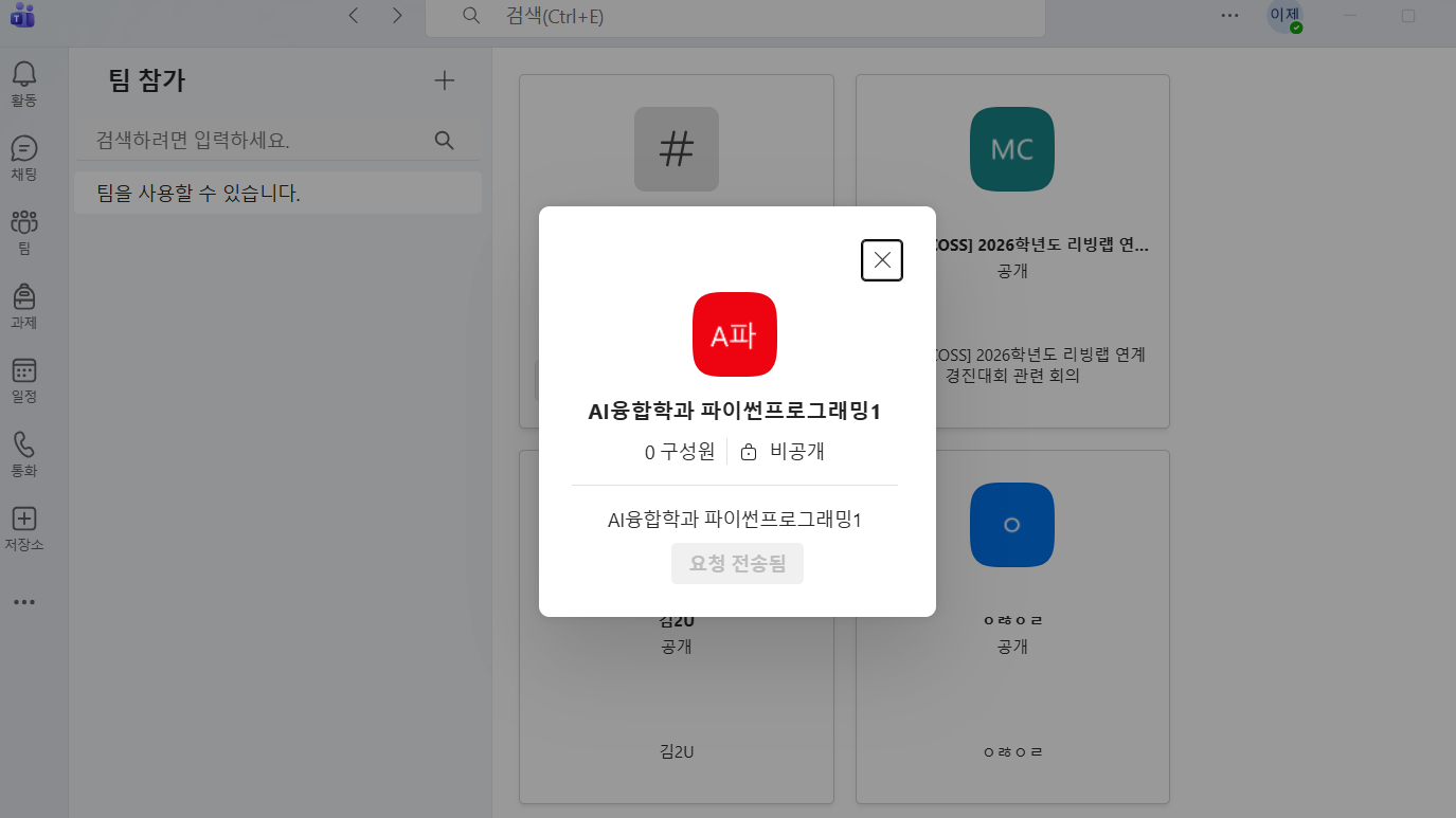 스크린샷 2026-10-13 134452