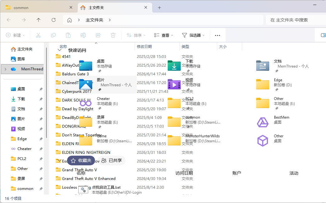 用户的图像