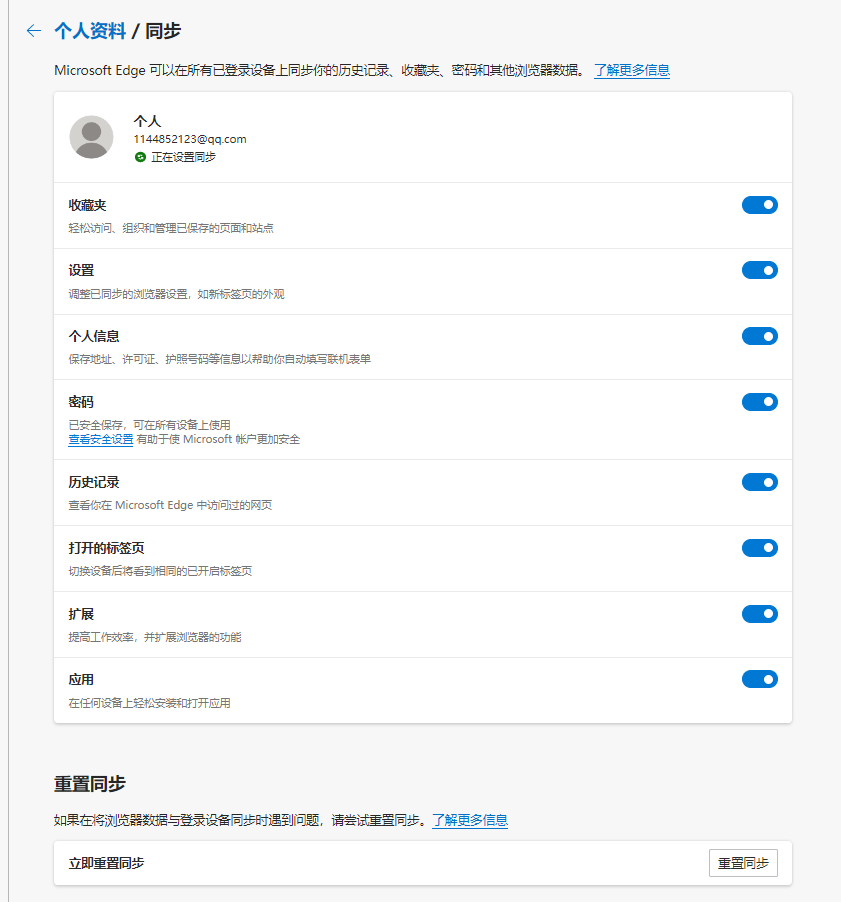 用户的图像