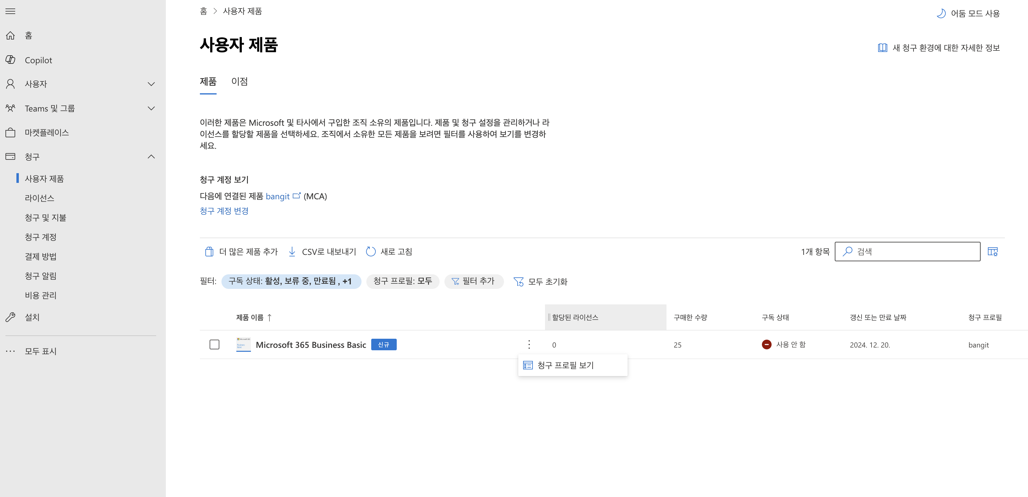 Screenshot 2024-11-20 at 5.09.31 PM