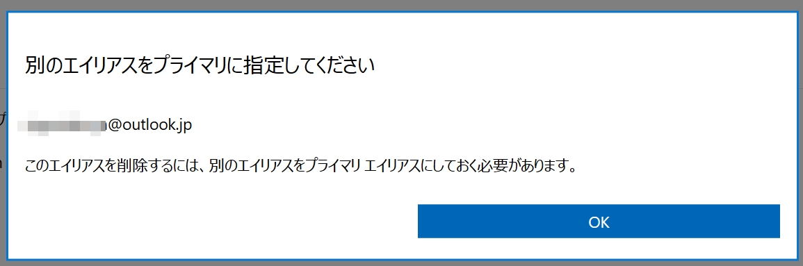 アラート