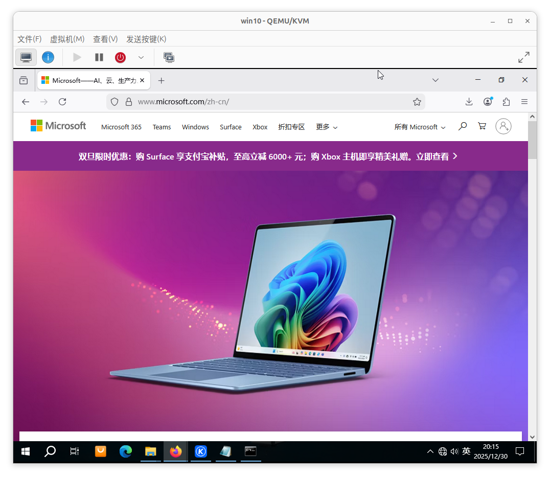 截图 2025-12-30 20-15-59