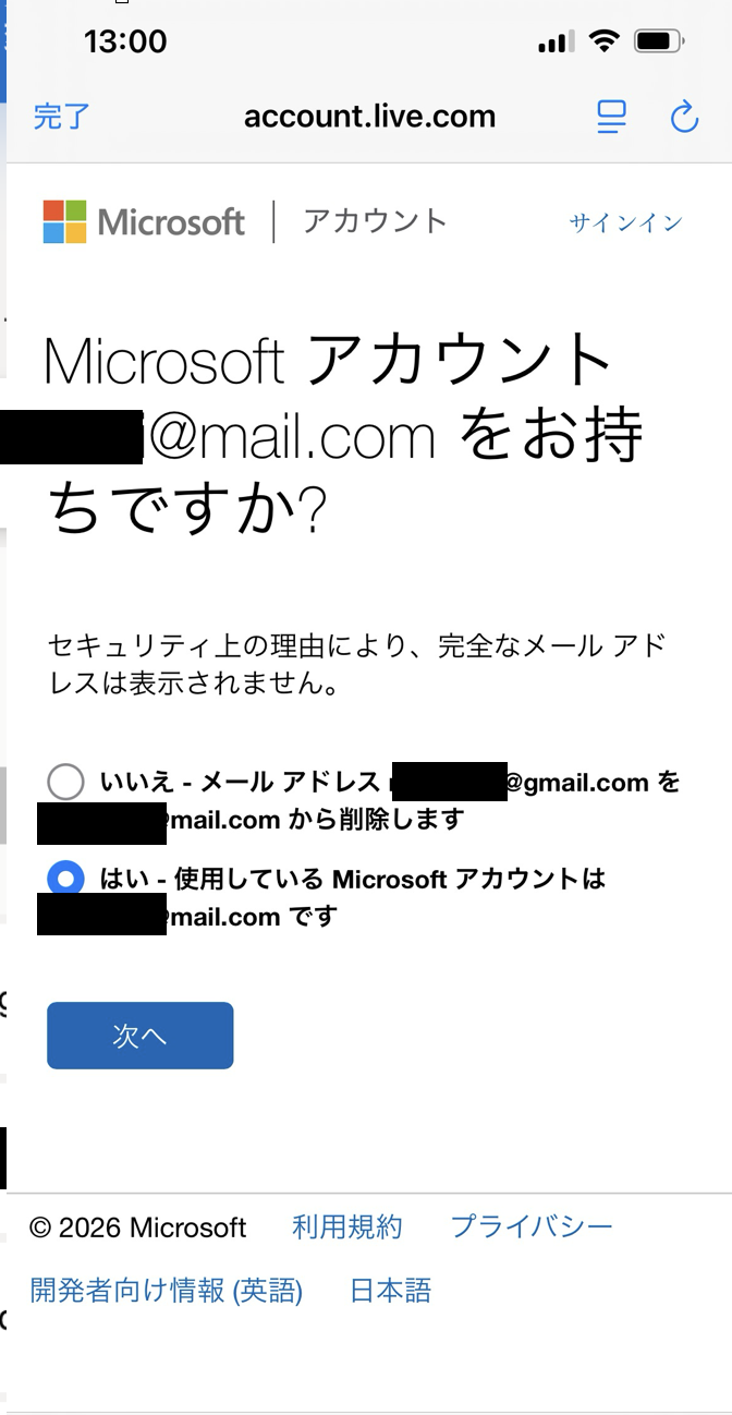 スクリーンショット 2026-05-24 13.06.14