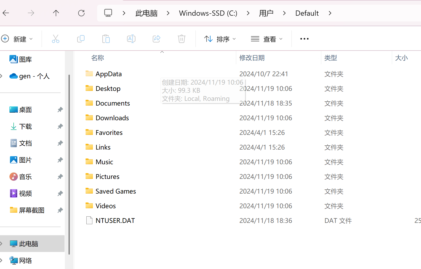 win11只有一个用户C盘用户文件夹下有两个文件夹- Microsoft Q&A