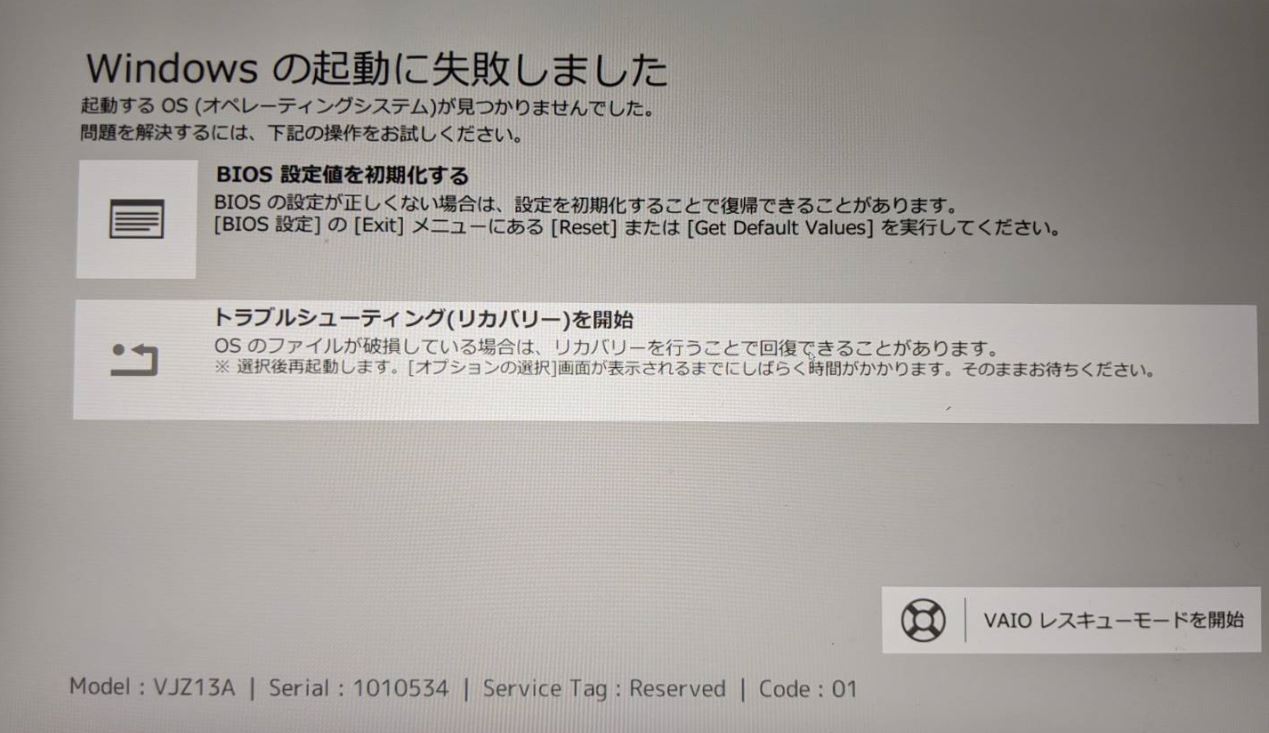 windows10の初期化ができません - Microsoft Q&A