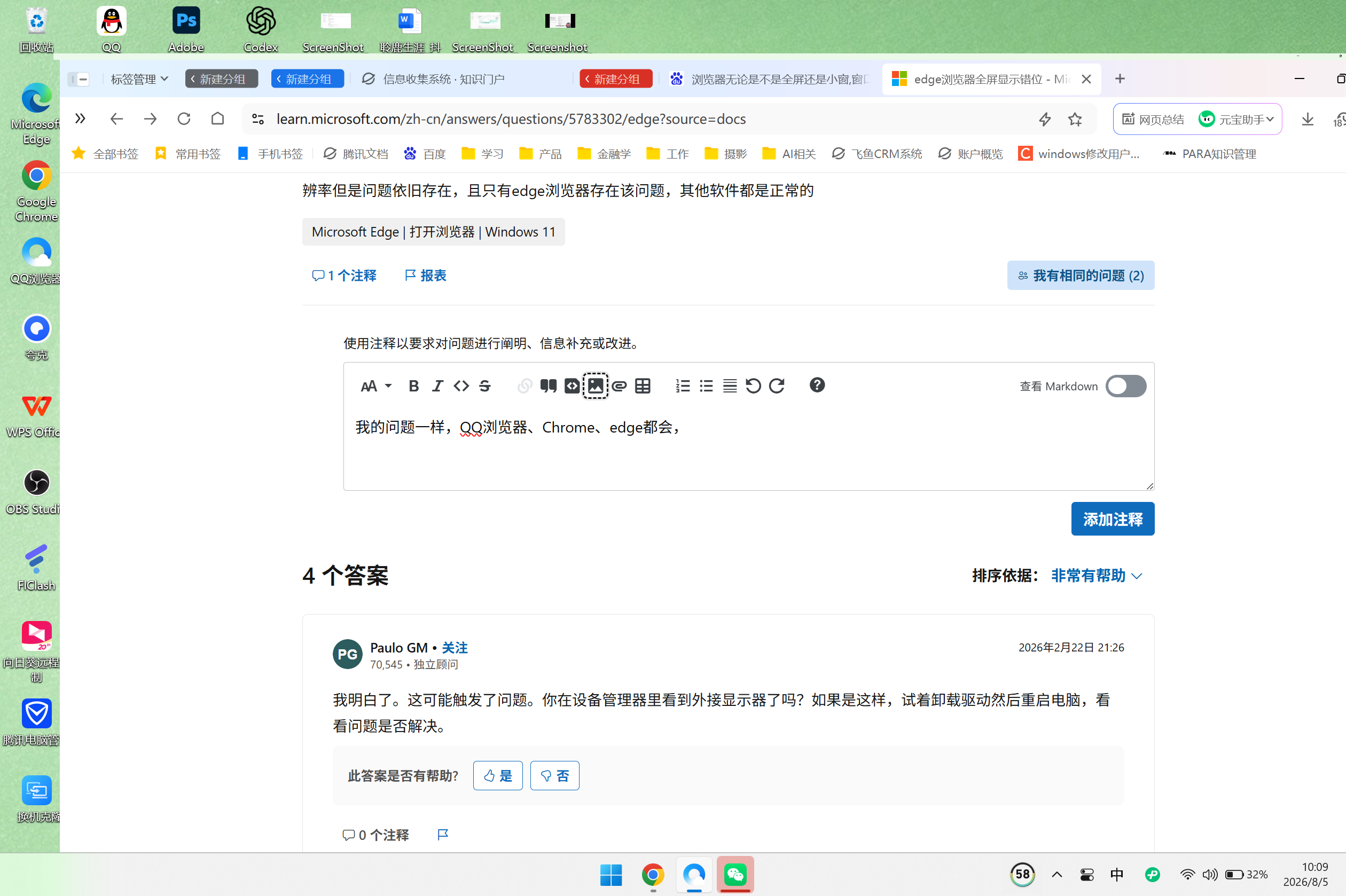 用户的图像