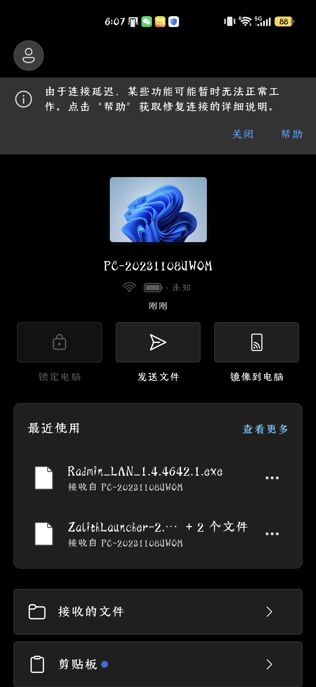 Screenshot_20260801_180724_com_microsoft_appmanager_HomepageActivity