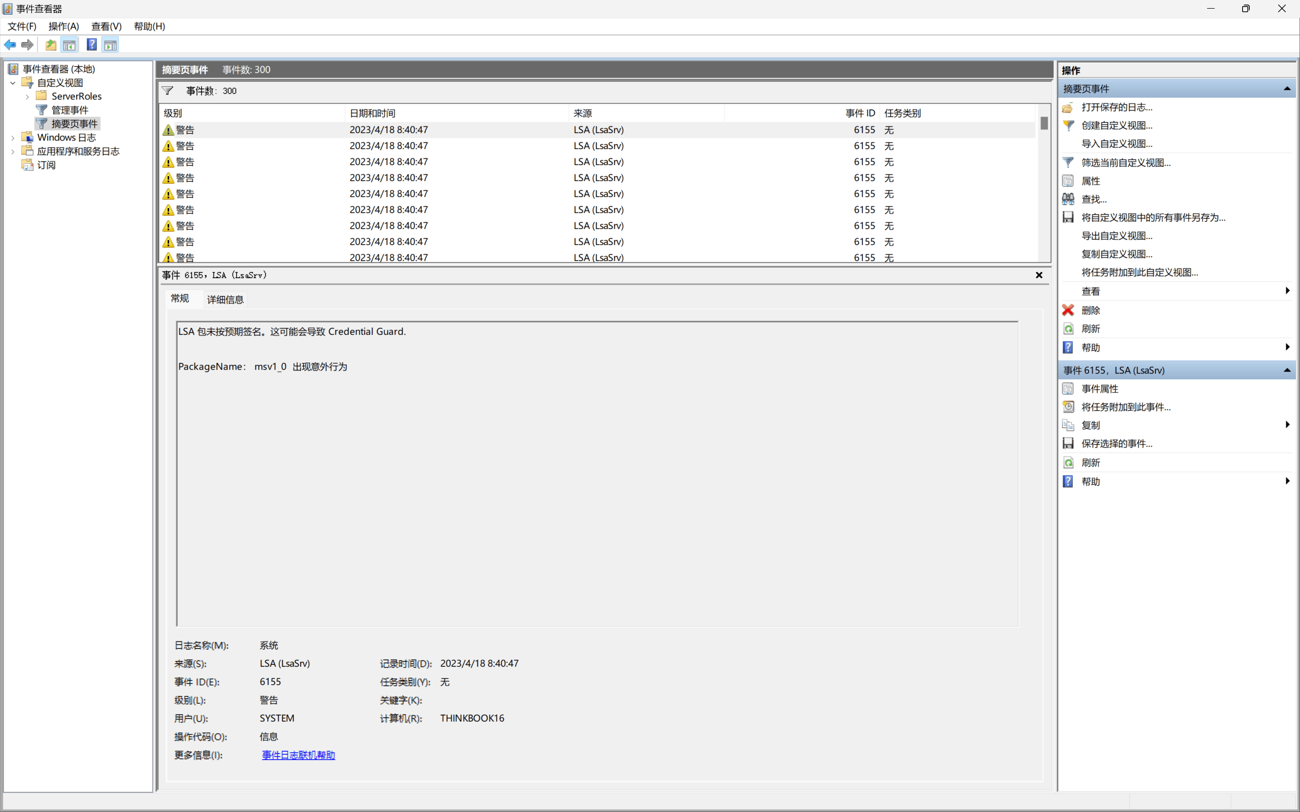我的电脑最近持续出现LSA包未按预期签名的问题，经常黑屏重启，同时也存在关机后再次回到登录界面的问题- Microsoft Q&A
