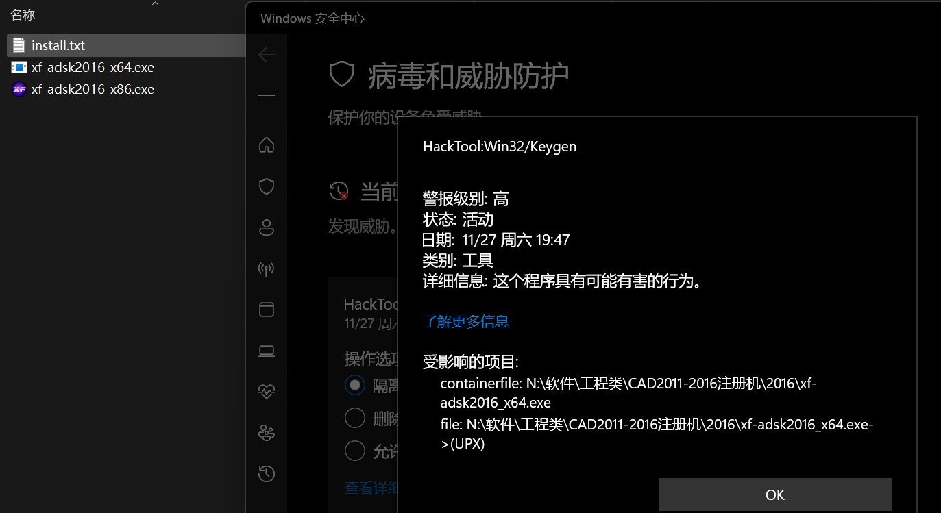 Windows Defender查杀注册机怎么办？但是那不是病毒。 - Microsoft Q&A