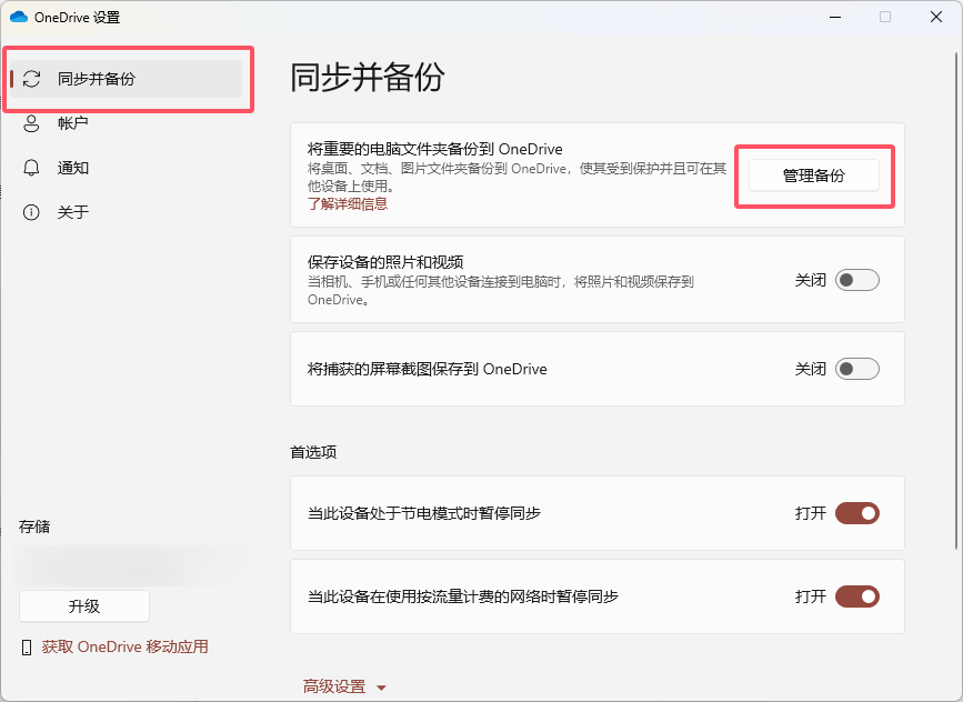 QQNT无法接收消息，版本为9.9.9-22868。Windows版本为Windows 11 Insider Preview 10.0 ...