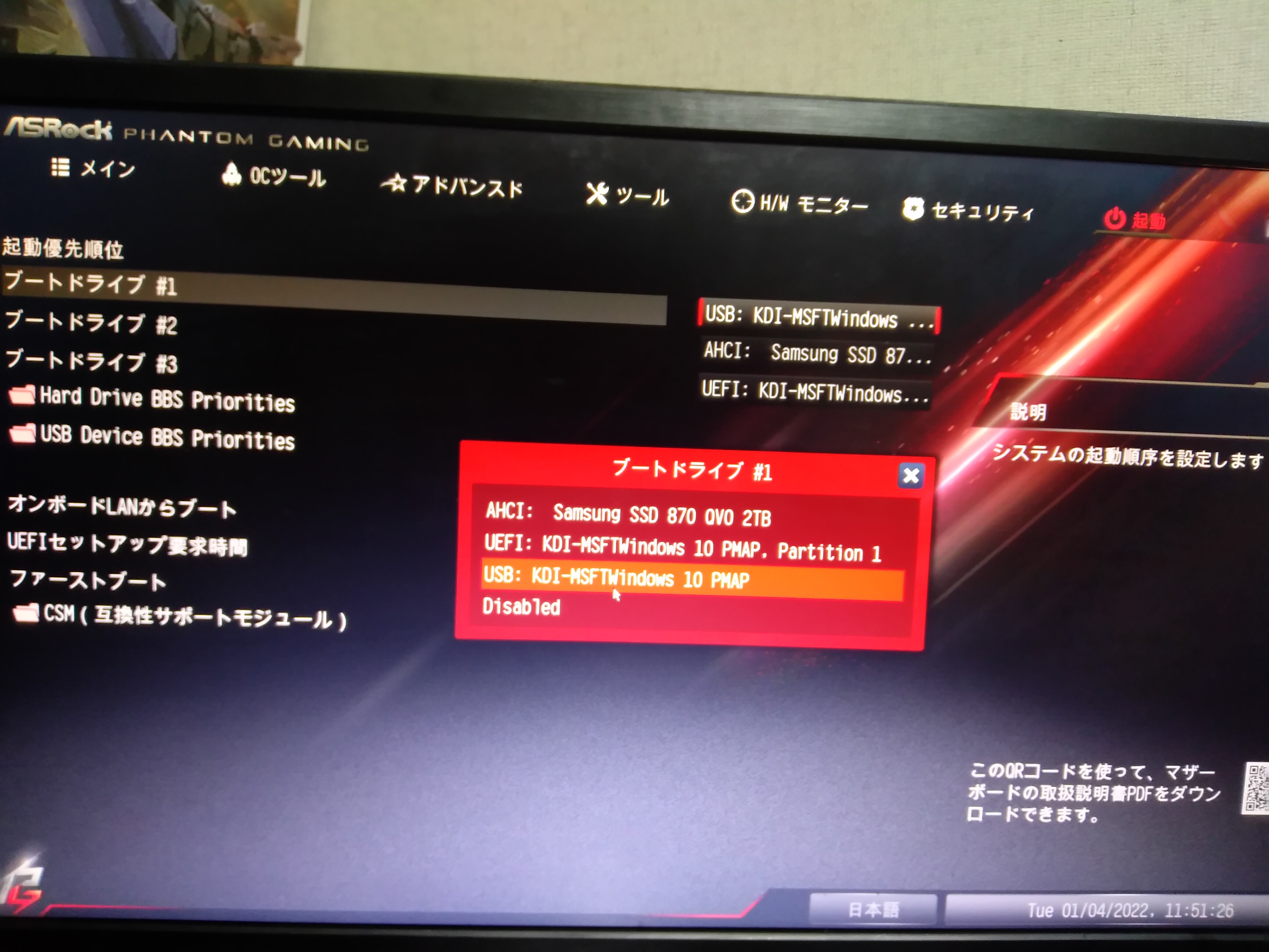 自作PCへWindows10 proをクリーンインストールが始まらない