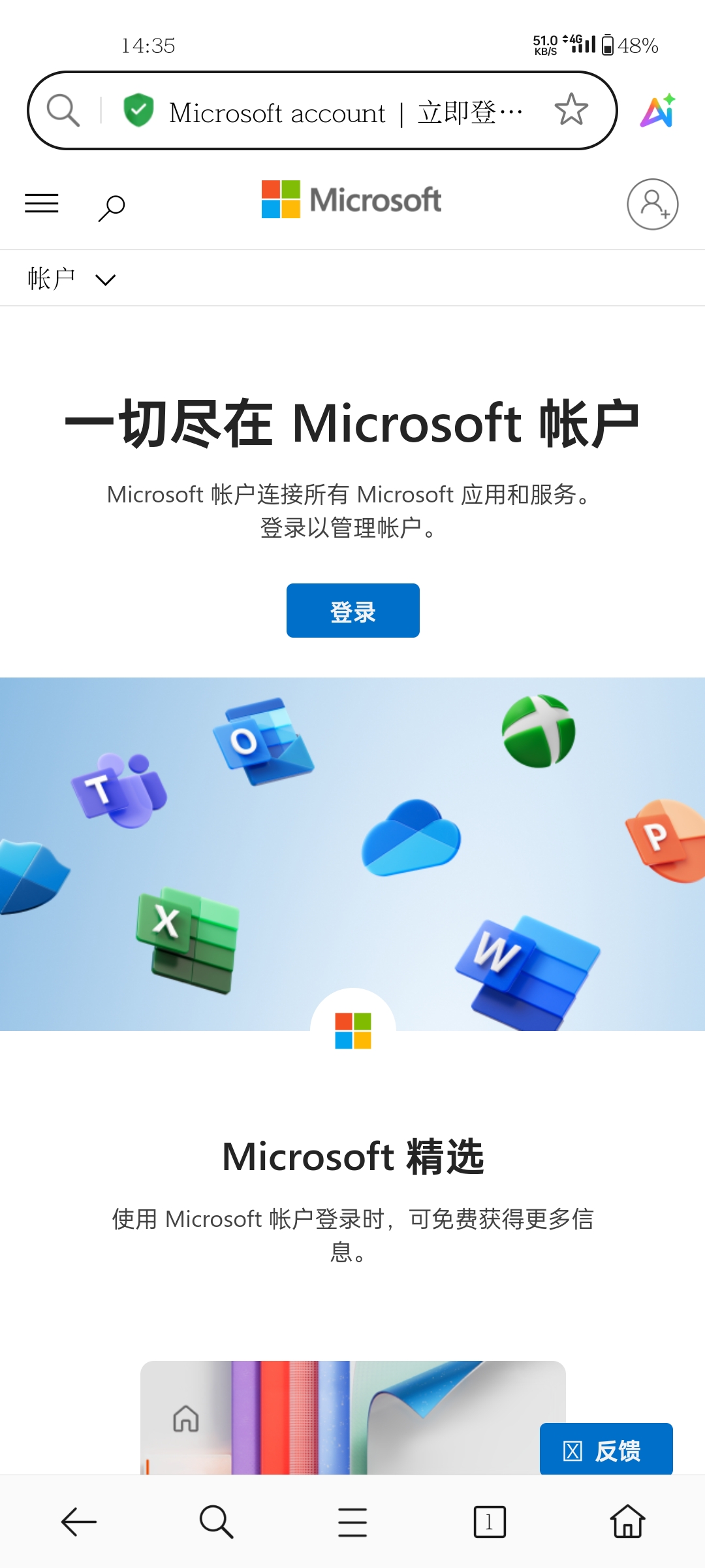 Screenshot_2025-07-26-14-35-48-19_439a3fec0400f8974d35eed09a31f914