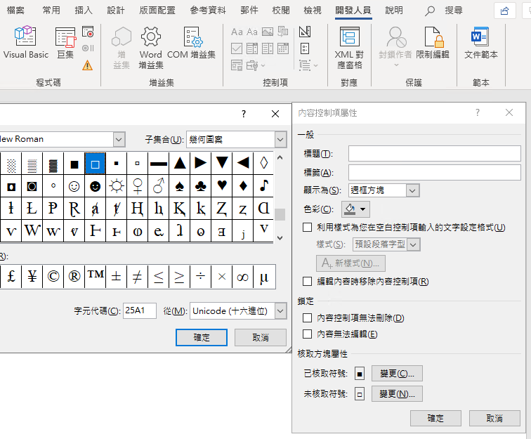 word 符號問題 - Microsoft Q&A