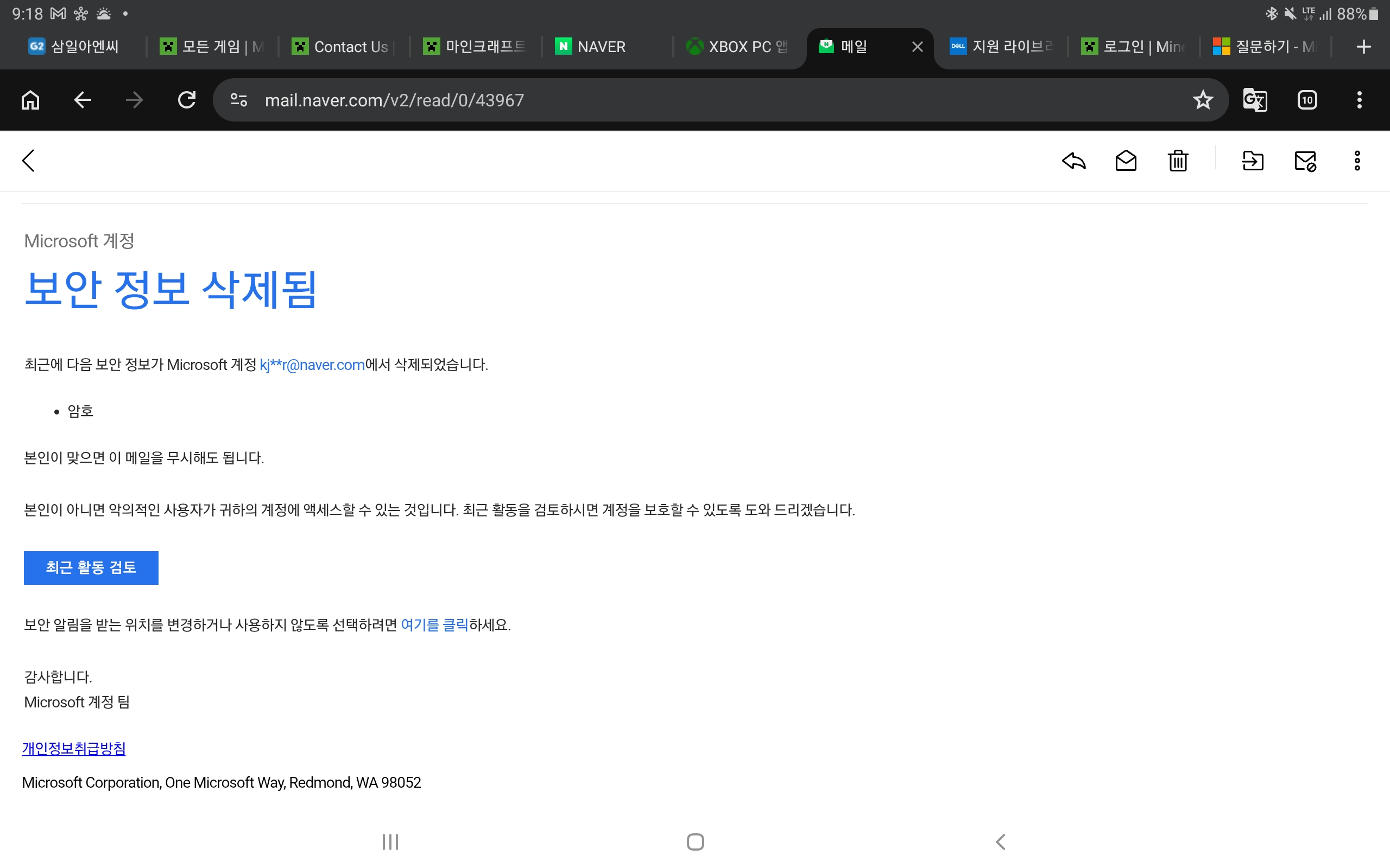Screenshot_20260714-091805_Chrome