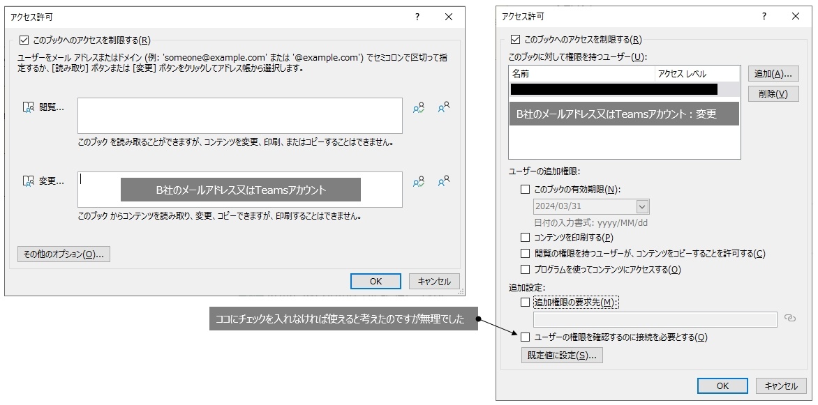 会社間のInformation Rights Managementの使用に関して - Microsoft Q&A