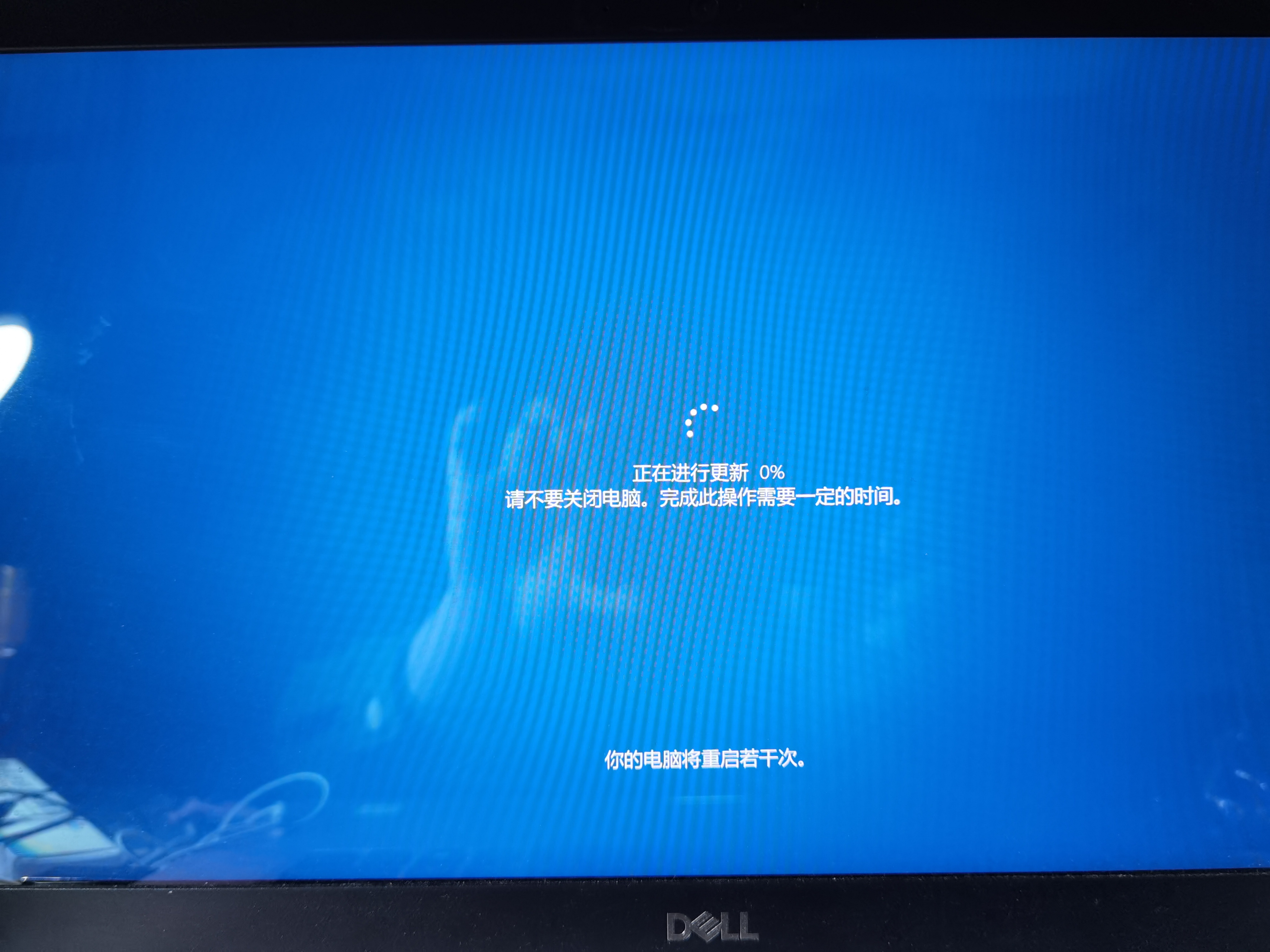 windows10更新卡在转圈的0%蓝屏，还说请不要关闭电脑，电脑将被重启若干次- Microsoft Q&A