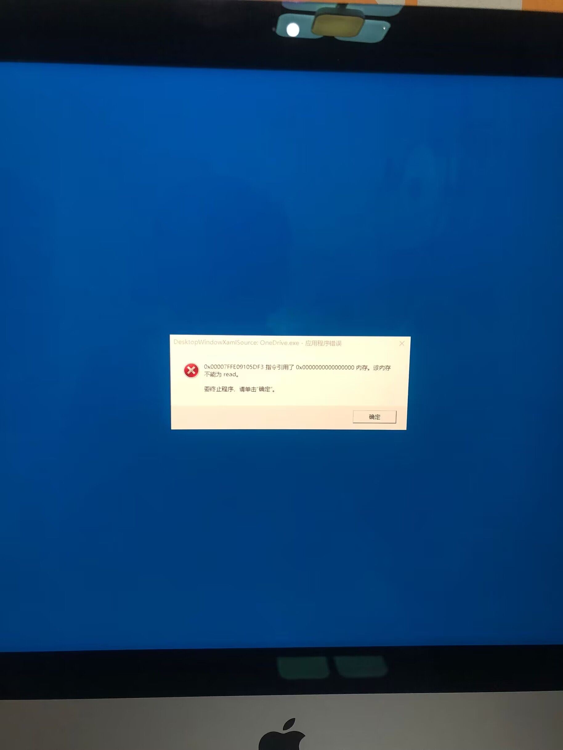 关机时（正在关机的蓝屏下）经常出现错误提示desktopwindowxamlsource：onedrive.exe ...