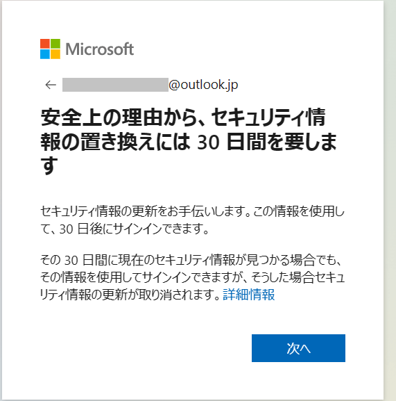 Microsoft Authenticator 本人認証できない。 - Microsoft Q&A