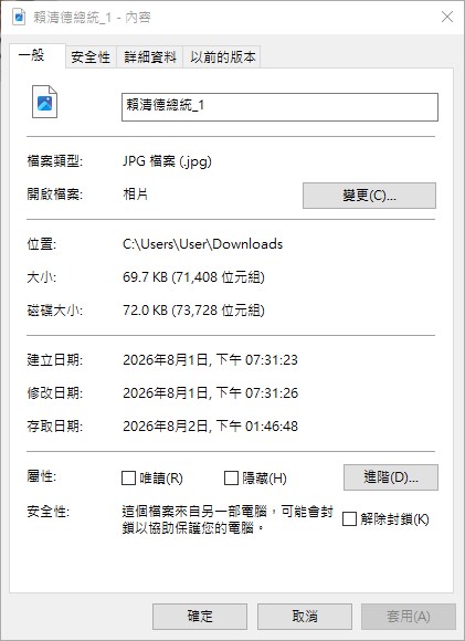 螢幕擷取畫面 2026-08-02 134715 (1)